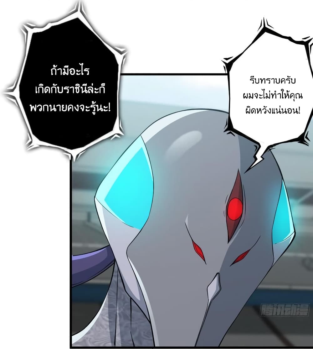 I Am Carrying Gold From The Post Apocalyptic World ตอนที่ 373 (19)